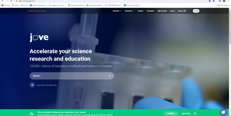 Тестовый доступ к Journal of Visualized Experiments