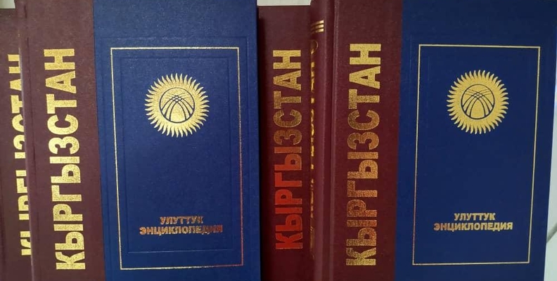 День государственного языка в Кыргызстане