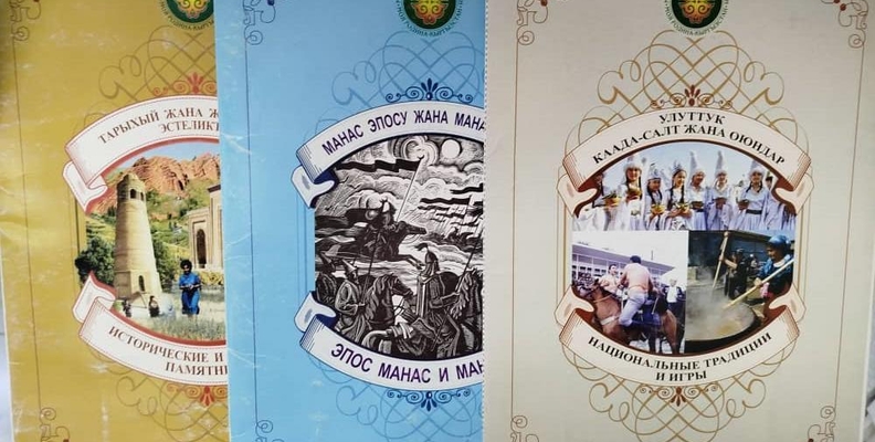 День государственного языка в Кыргызстане