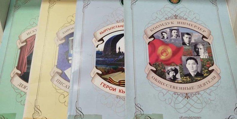 День государственного языка в Кыргызстане