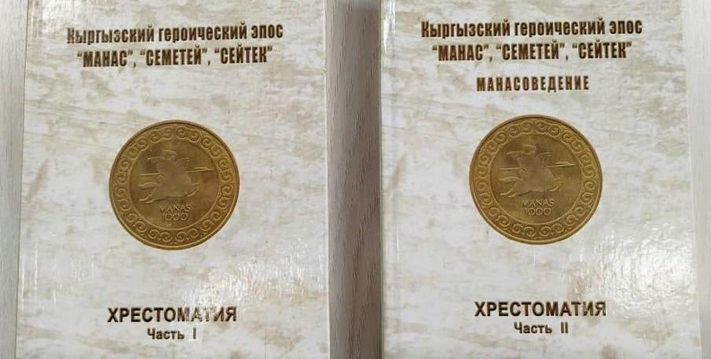 День государственного языка в Кыргызстане